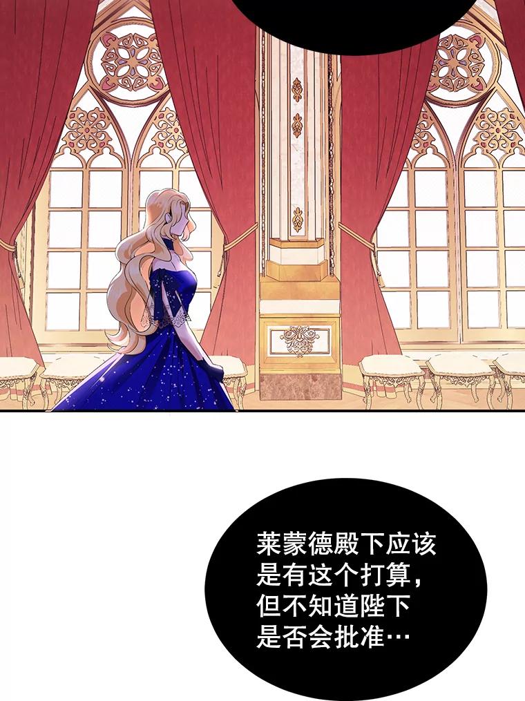 离婚后恶女专注烤蛋糕 - 5.晴天霹雳 - 第2张图