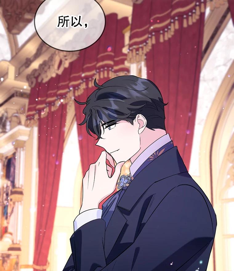 离婚后恶女专注烤蛋糕 - 5.晴天霹雳 - 第35张图