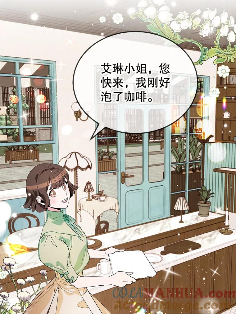 离婚后恶女专注烤蛋糕 - 5.晴天霹雳 - 第46张图