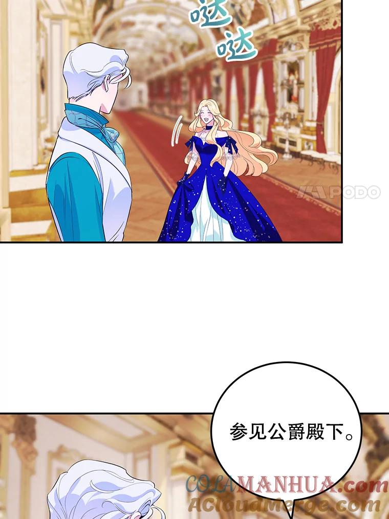 离婚后恶女专注烤蛋糕 - 5.晴天霹雳 - 第7张图