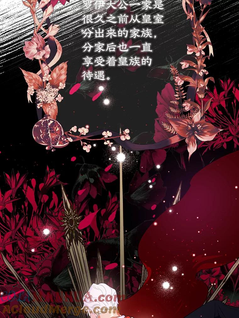 离婚后恶女专注烤蛋糕 - 5.晴天霹雳 - 第22张图