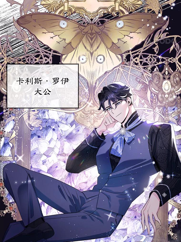 离婚后恶女专注烤蛋糕 - 5.晴天霹雳 - 第20张图