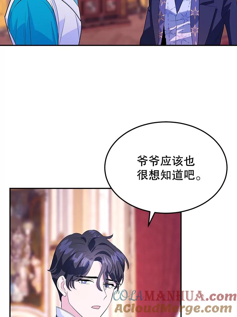 离婚后恶女专注烤蛋糕 - 5.晴天霹雳 - 第28张图