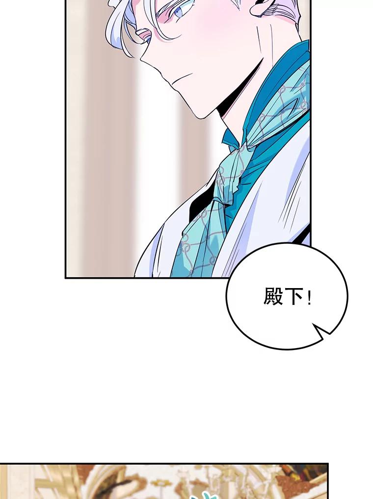 离婚后恶女专注烤蛋糕 - 5.晴天霹雳 - 第6张图