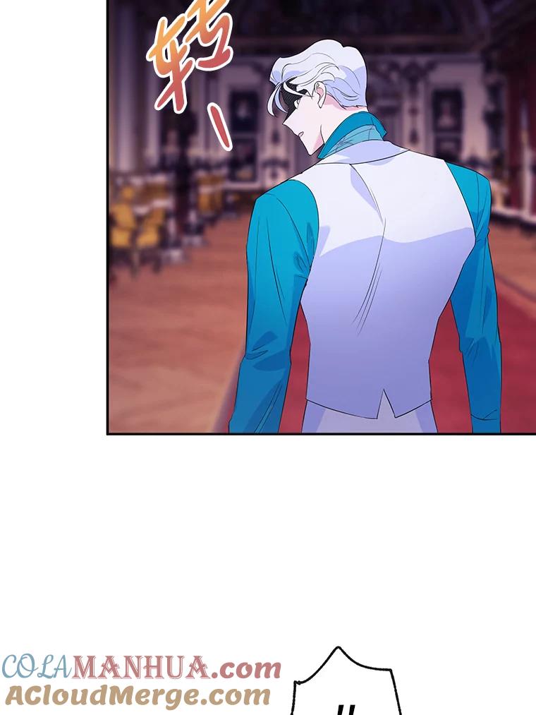 离婚后恶女专注烤蛋糕 - 5.晴天霹雳 - 第31张图