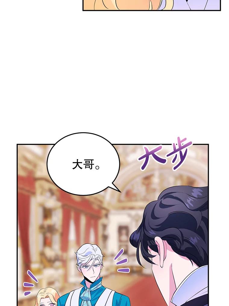 离婚后恶女专注烤蛋糕 - 5.晴天霹雳 - 第12张图