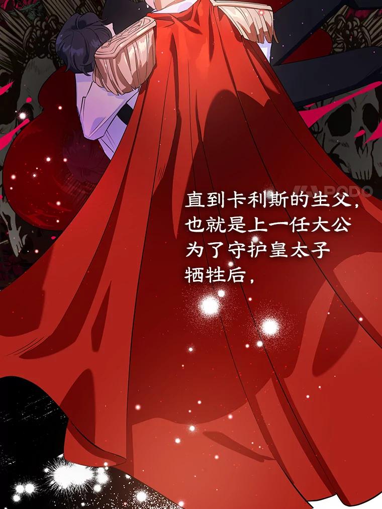 离婚后恶女专注烤蛋糕 - 5.晴天霹雳 - 第23张图