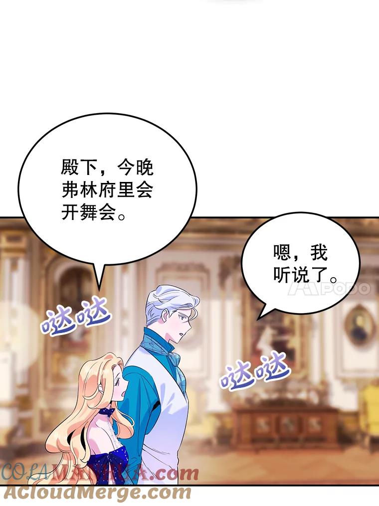 离婚后恶女专注烤蛋糕 - 5.晴天霹雳 - 第10张图