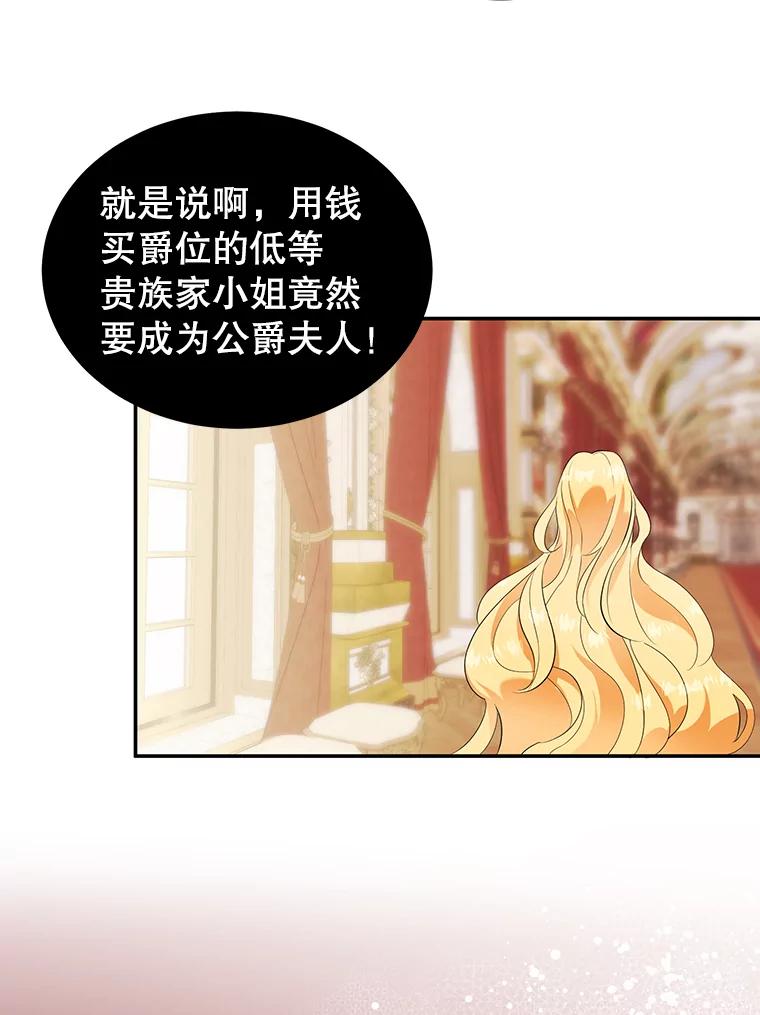 离婚后恶女专注烤蛋糕 - 5.晴天霹雳 - 第3张图