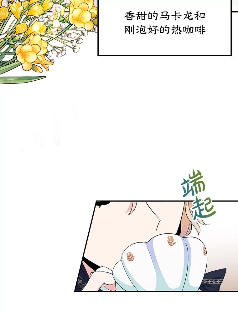 离婚后恶女专注烤蛋糕 - 5.晴天霹雳 - 第50张图