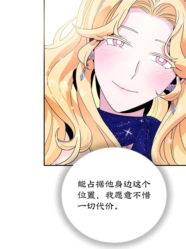 离婚后恶女专注烤蛋糕 - 5.晴天霹雳 - 第9张图