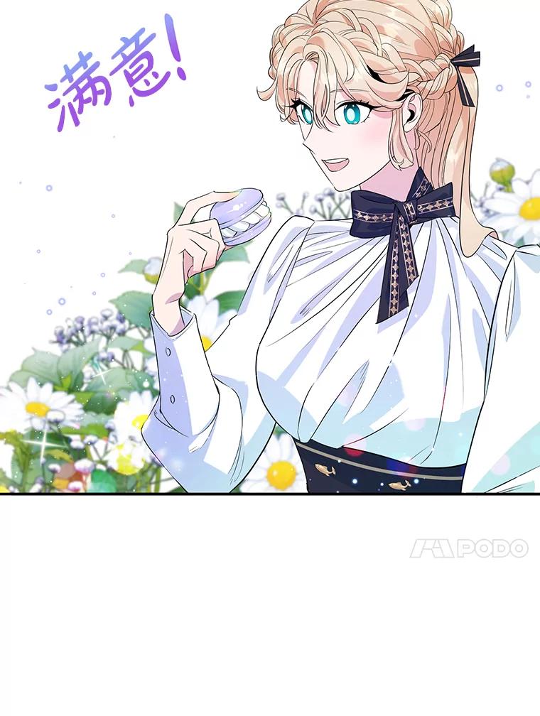 离婚后恶女专注烤蛋糕 - 5.晴天霹雳 - 第44张图