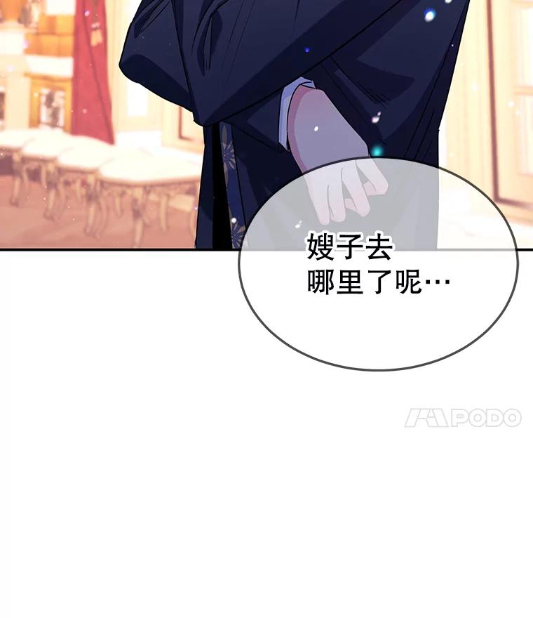 离婚后恶女专注烤蛋糕 - 5.晴天霹雳 - 第36张图