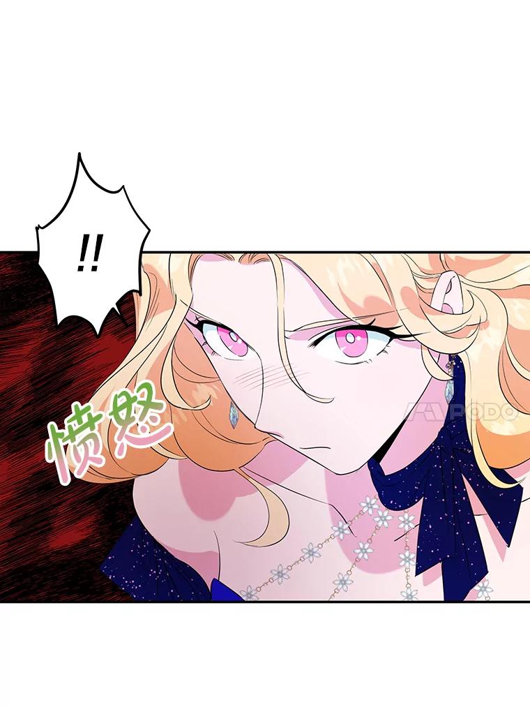 离婚后恶女专注烤蛋糕 - 5.晴天霹雳 - 第26张图