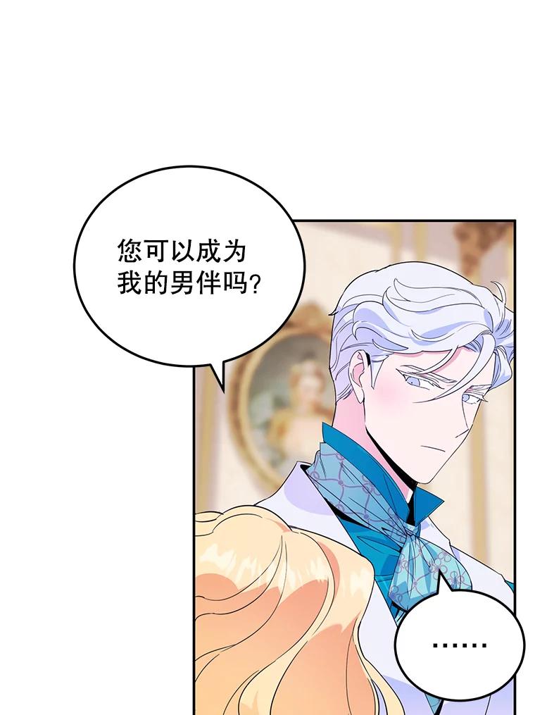 离婚后恶女专注烤蛋糕 - 5.晴天霹雳 - 第11张图