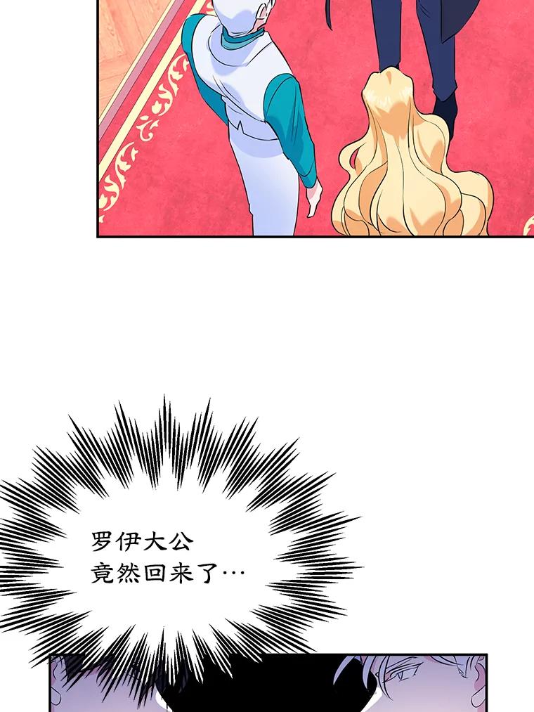 离婚后恶女专注烤蛋糕 - 5.晴天霹雳 - 第18张图