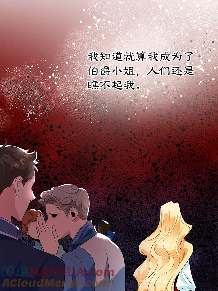 离婚后恶女专注烤蛋糕 - 5.晴天霹雳 - 第4张图