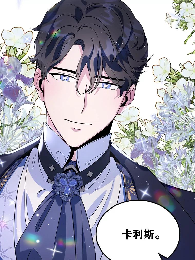 离婚后恶女专注烤蛋糕 - 5.晴天霹雳 - 第14张图