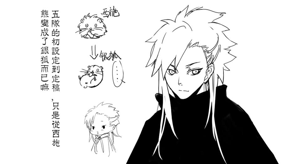 虎x鹤 妖师录 同人之章（七） 同人之章（七） 第20页