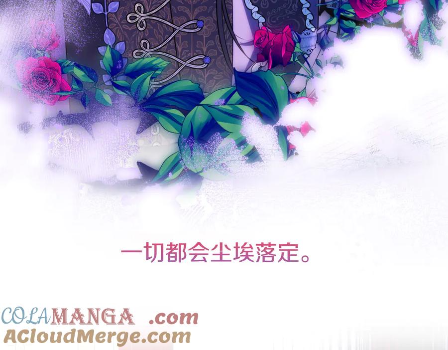 双胞胎姐姐的罢工宣言 第75话 如意算盘 第201页