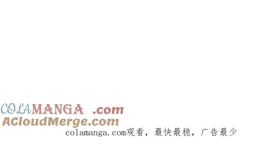 双胞胎姐姐的罢工宣言 第75话 如意算盘 第205页