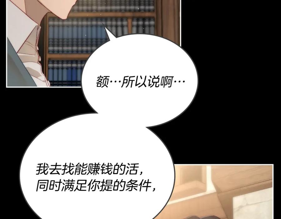 月光图书馆 - 第7话 向钱看 - 第35张图