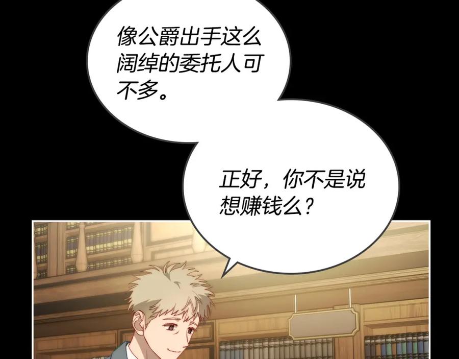 月光图书馆 - 第7话 向钱看 - 第31张图