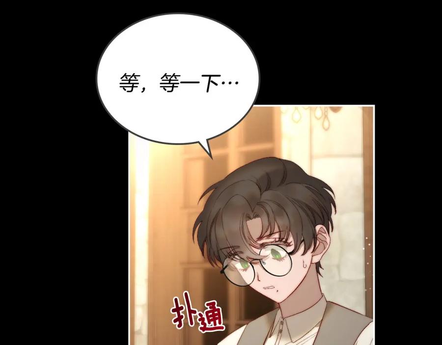 月光图书馆 - 第7话 向钱看 - 第42张图