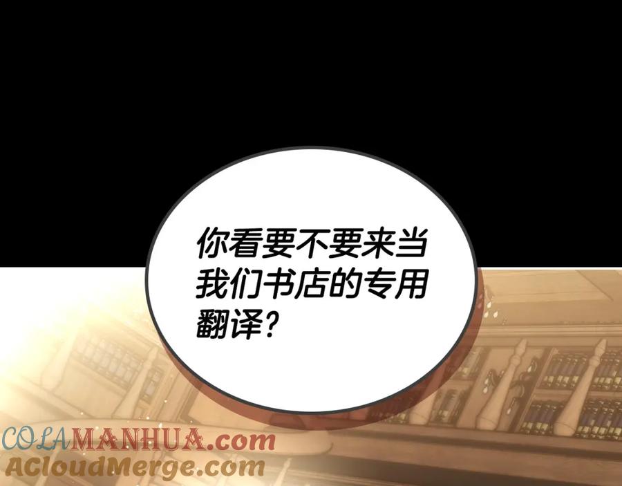 月光图书馆 - 第7话 向钱看 - 第37张图