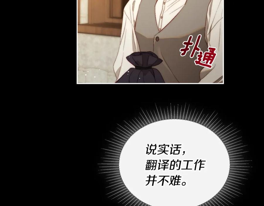 月光图书馆 - 第7话 向钱看 - 第43张图