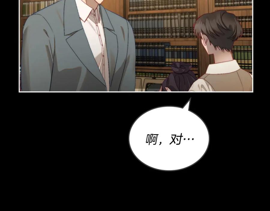 月光图书馆 - 第7话 向钱看 - 第32张图