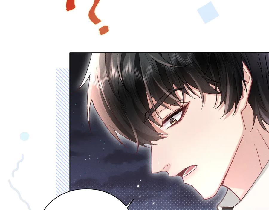 大仙儿 第8话：吾命休矣 第74页