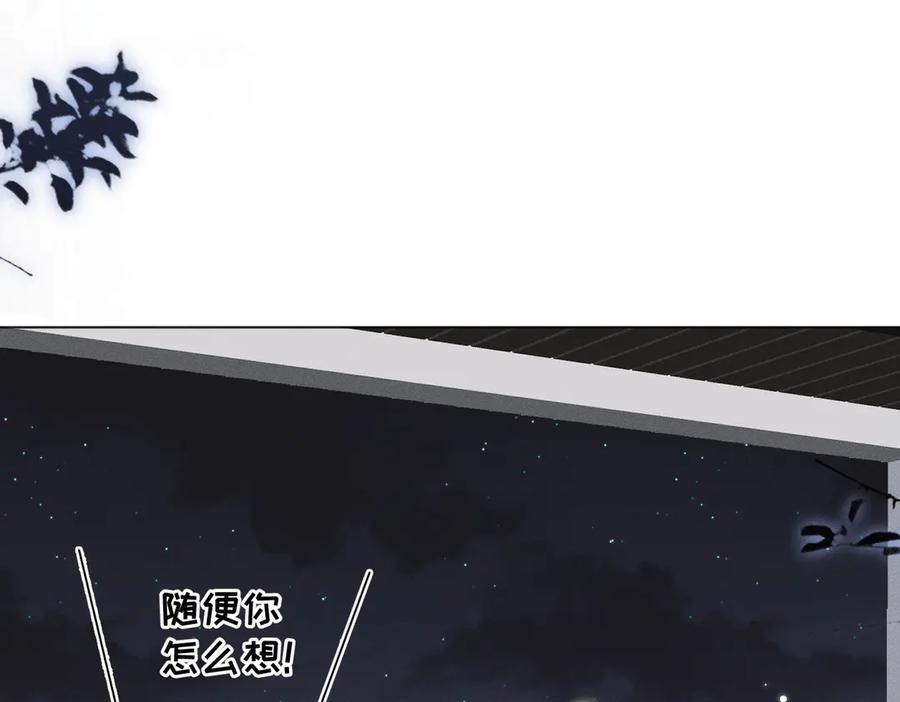 大仙儿 第8话：吾命休矣 第70页