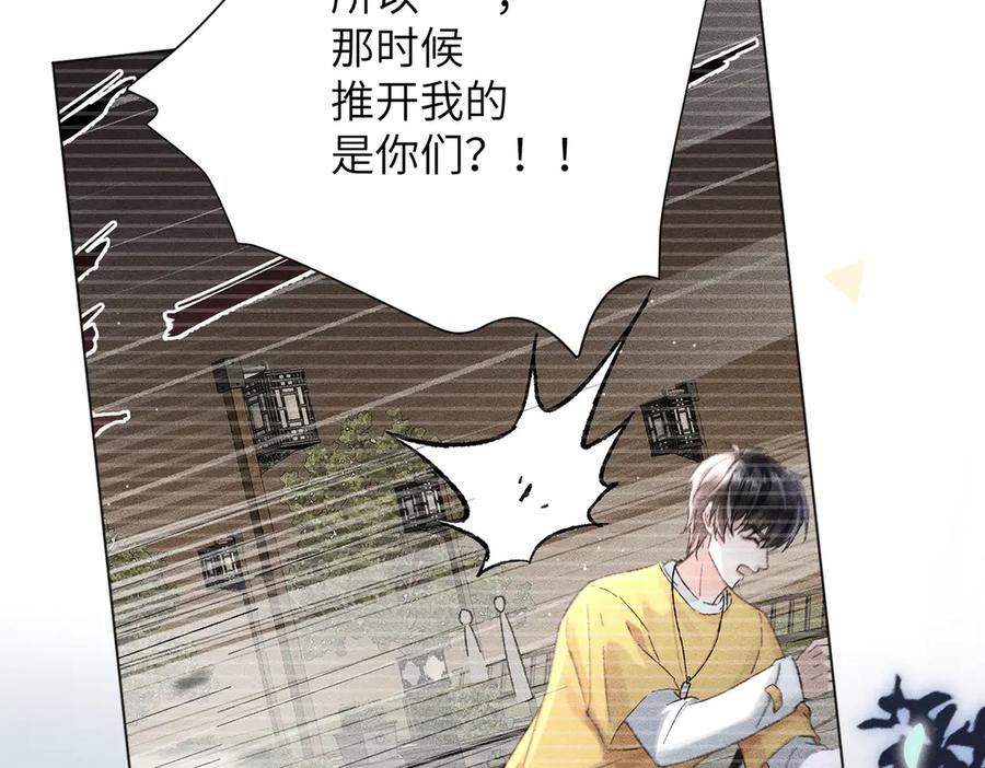 大仙儿 第8话：吾命休矣 第78页