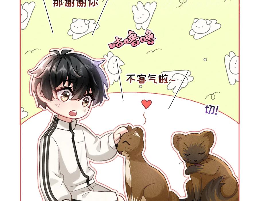 大仙儿 第8话：吾命休矣 第84页