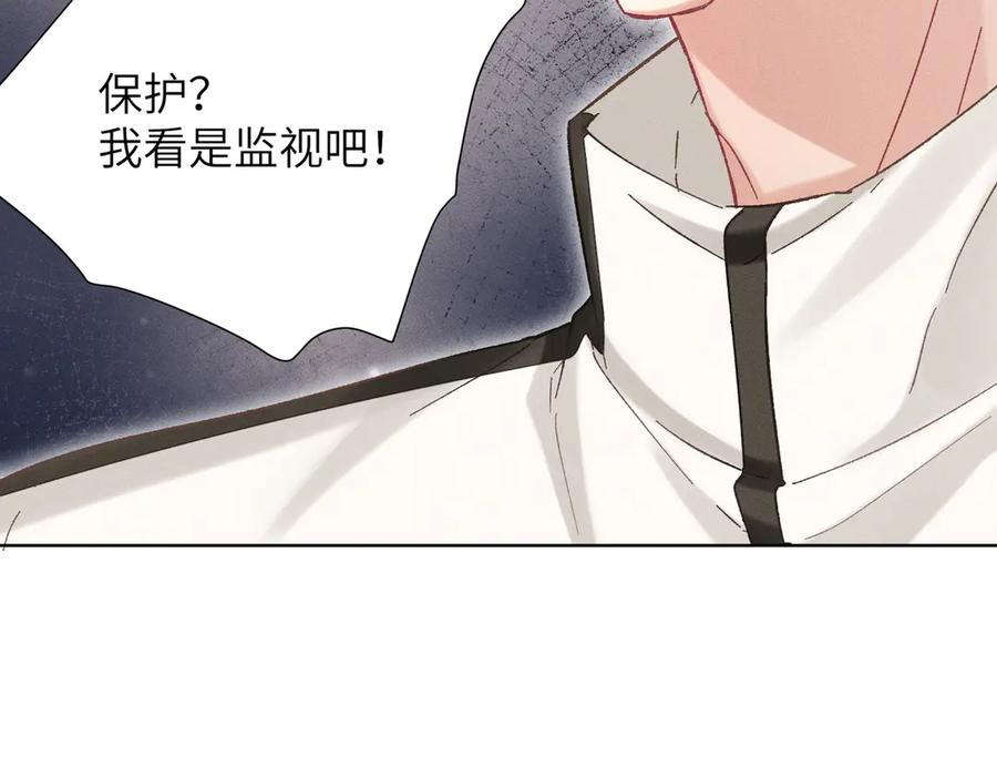 大仙儿 第8话：吾命休矣 第68页