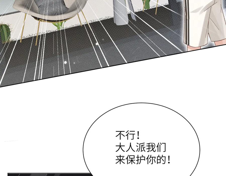 大仙儿 第8话：吾命休矣 第63页