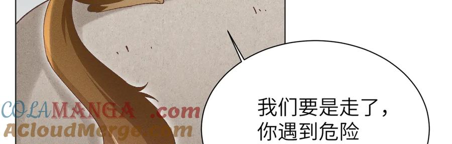 大仙儿 第8话：吾命休矣 第65页