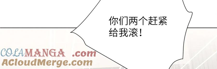 大仙儿 第8话：吾命休矣 第61页