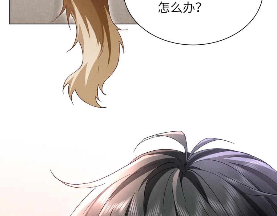 大仙儿 第8话：吾命休矣 第66页
