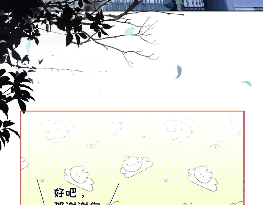 大仙儿 第8话：吾命休矣 第83页