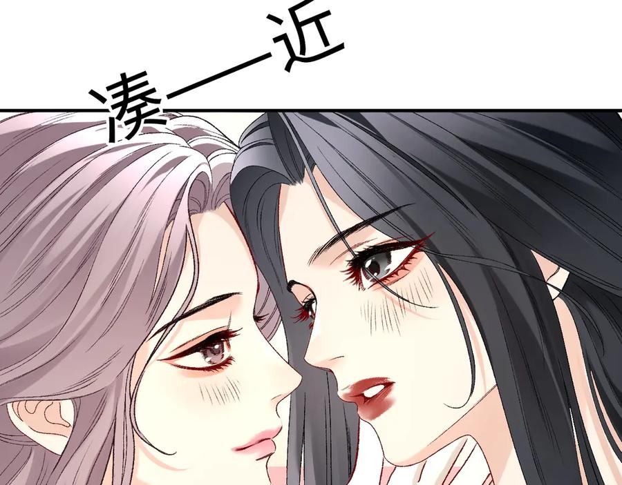 完美爱豆沦陷手册 - 第10话 其实我从很久之前就喜欢你 第70页