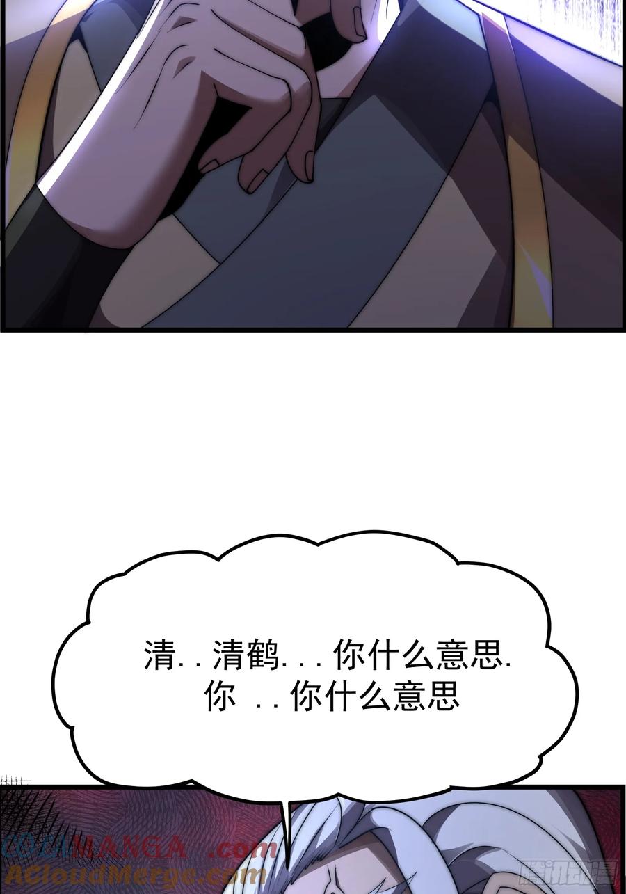 雷劫十万年 - 第十话 - 第67张图