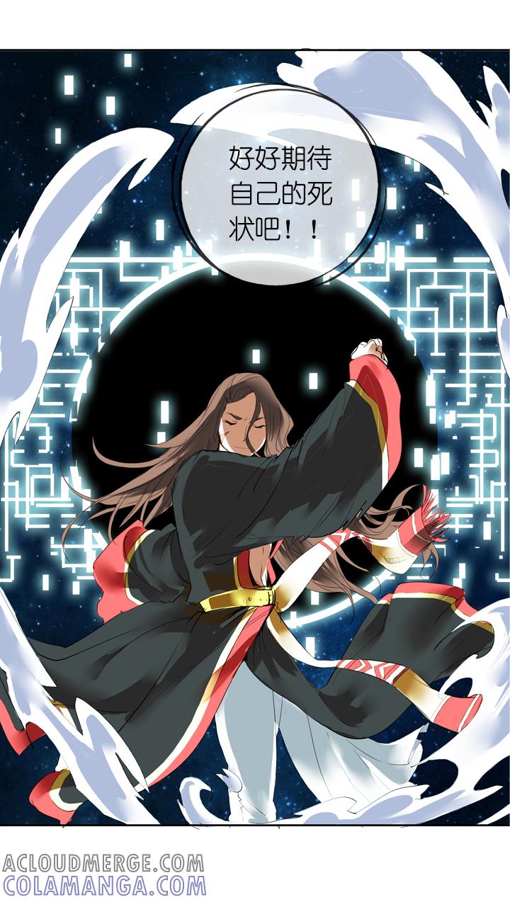 《祖先帮帮忙》第11话 第23页