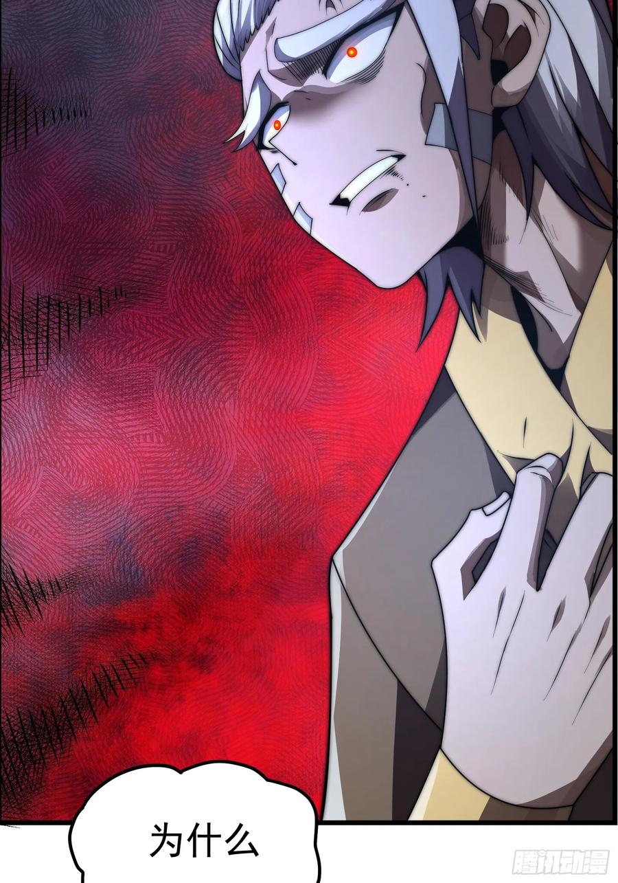 雷劫十万年 - 第十话 - 第68张图