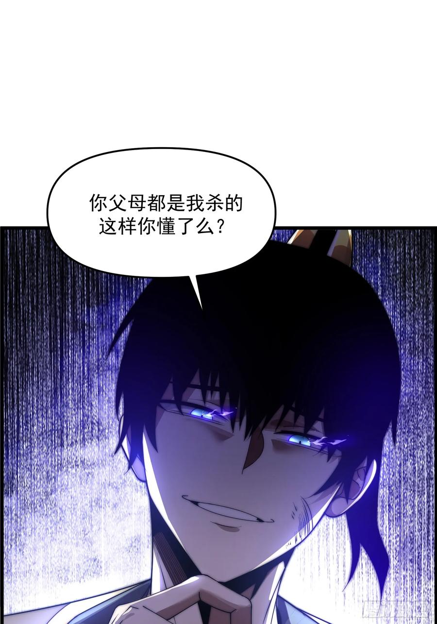 雷劫十万年 - 第十话 - 第66张图