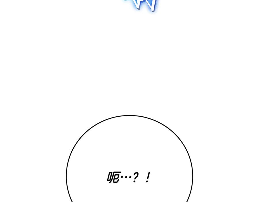 《一键三连后，我无敌了》第15话 S+等级卡波种 第323页
