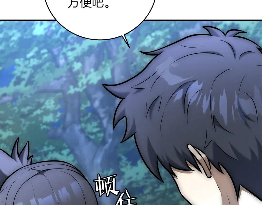 《一键三连后，我无敌了》第15话 S+等级卡波种 第320页
