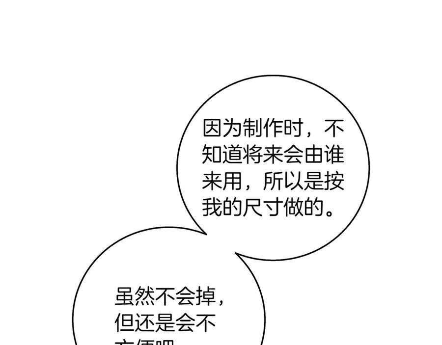 《一键三连后，我无敌了》第15话 S+等级卡波种 第319页