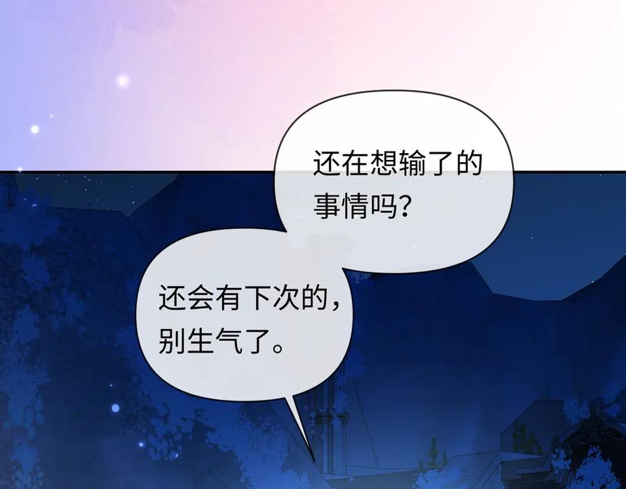 人鱼陷落 第130话 给我咬一个 第18页